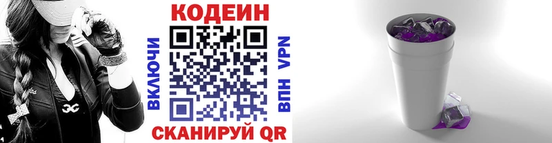Codein Purple Drank  купить наркотик  omg ССЫЛКА  Тольятти 